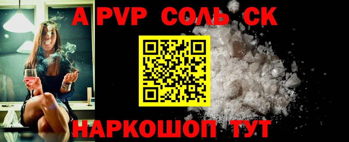 A PVP мука  Вход с VPN  Благовещенск  Альфа ПВП СК КРИС 