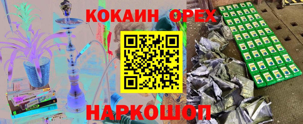 купить наркотики цена  Вход с VPN  COCAIN FishScale  Благовещенск  Cocaine Боливия 