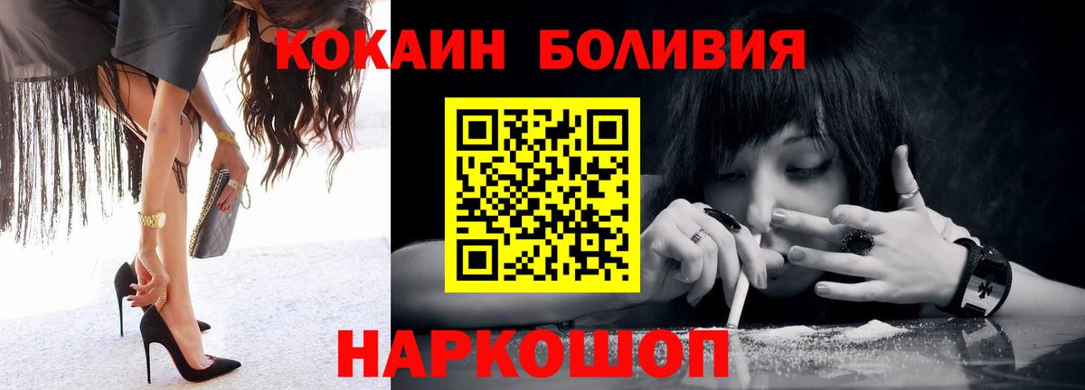 COCAIN 97% Благовещенск