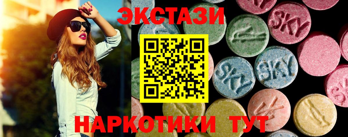 ЭКСТАЗИ ешки Благовещенск