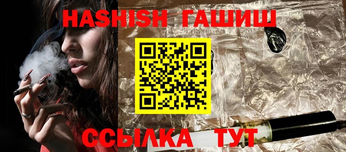 ГАШИШ  Гашиш Изолятор  Вход с VPN  Благовещенск  ГАШИШ гашик 