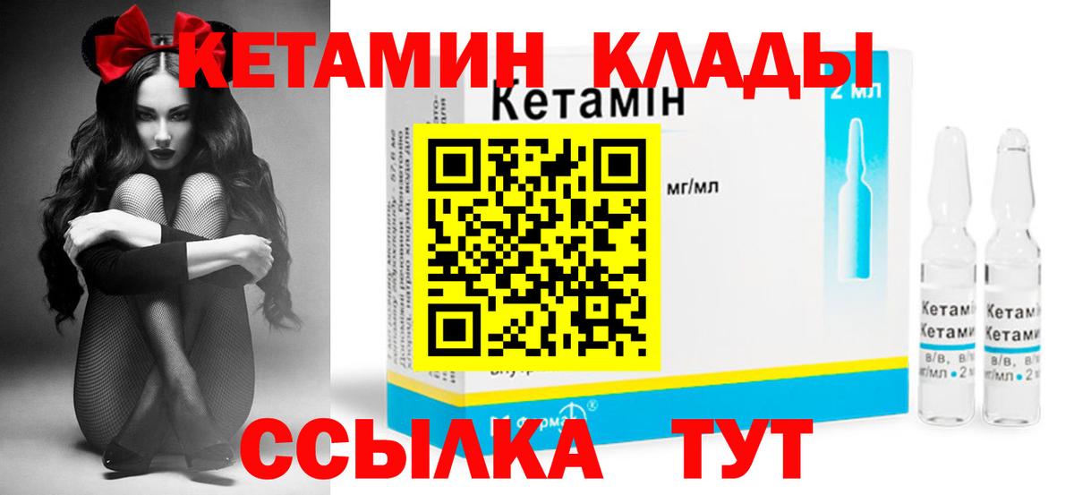 Кетамин VHQ  КЕТАМИН ketamine  Благовещенск  Вход с VPN 