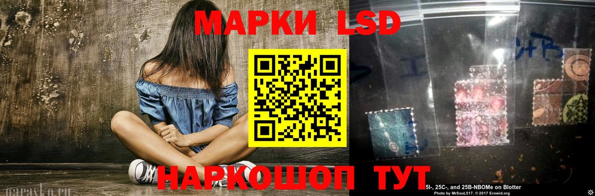 LSD-25 экстази кислота Благовещенск