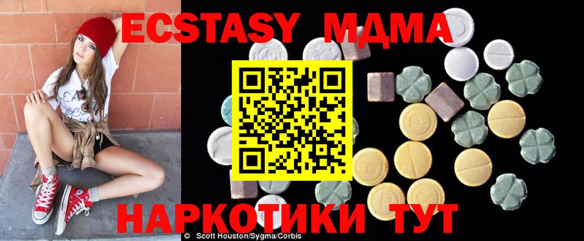 МДМА crystal  Вход с VPN  Благовещенск  МДМА Molly 