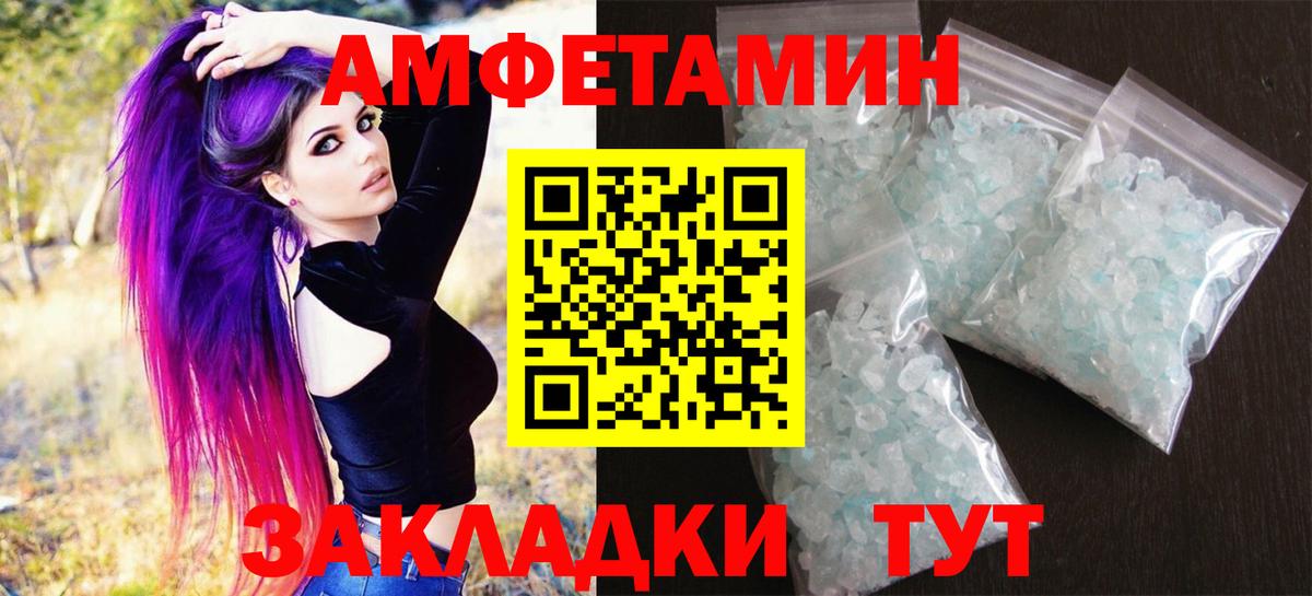 Метамфетамин витя Благовещенск