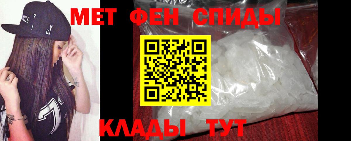 Первитин Methamphetamine  Первитин  Вход с VPN  Благовещенск  Первитин Methamphetamine 