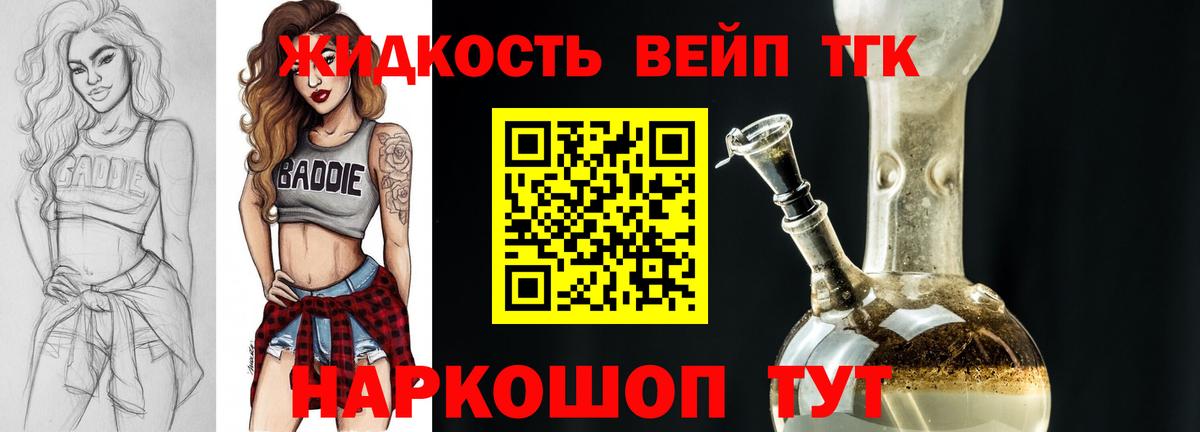 Дистиллят ТГК гашишное масло  Вход с VPN  Дистиллят ТГК Wax  Благовещенск 