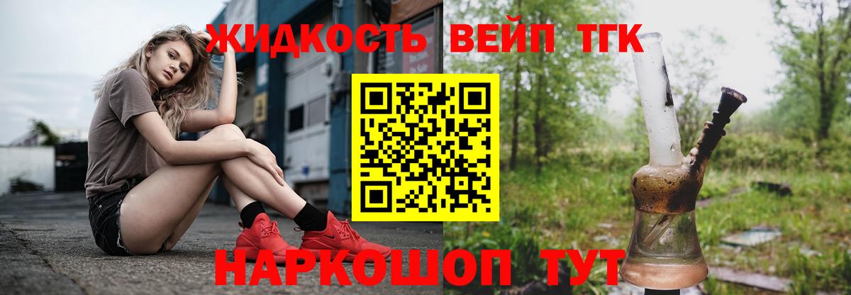 Дистиллят ТГК концентрат Благовещенск