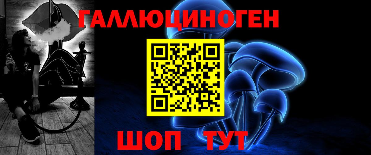 Псилоцибиновые грибы Magic Shrooms Благовещенск