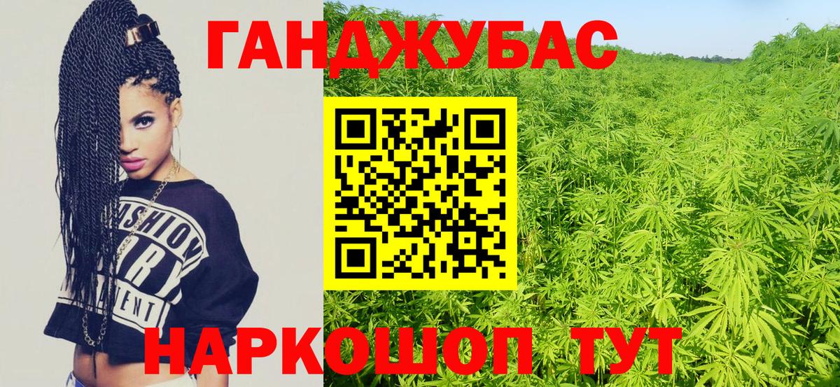 Каннабис семена Благовещенск