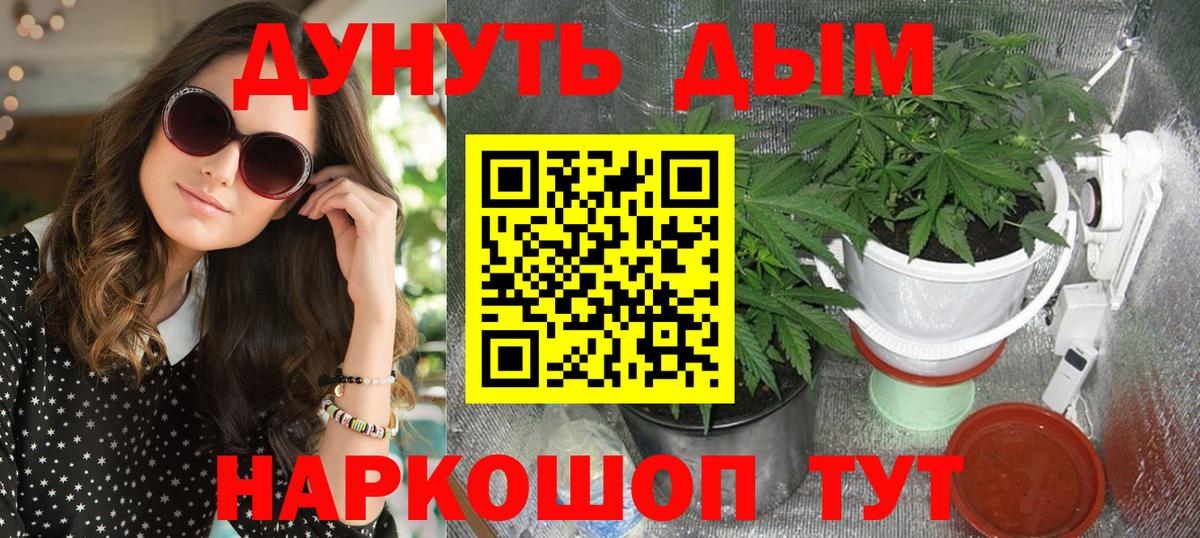 Марихуана Amnesia  Бошки Шишки Ganja  Марихуана White Widow  Вход с VPN  Марихуана марихуана  Благовещенск 
